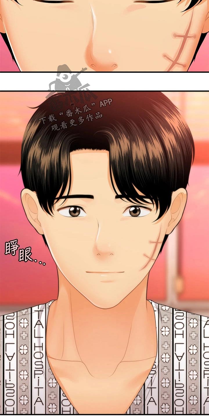 整容奇迹漫画,第136章：出院5图