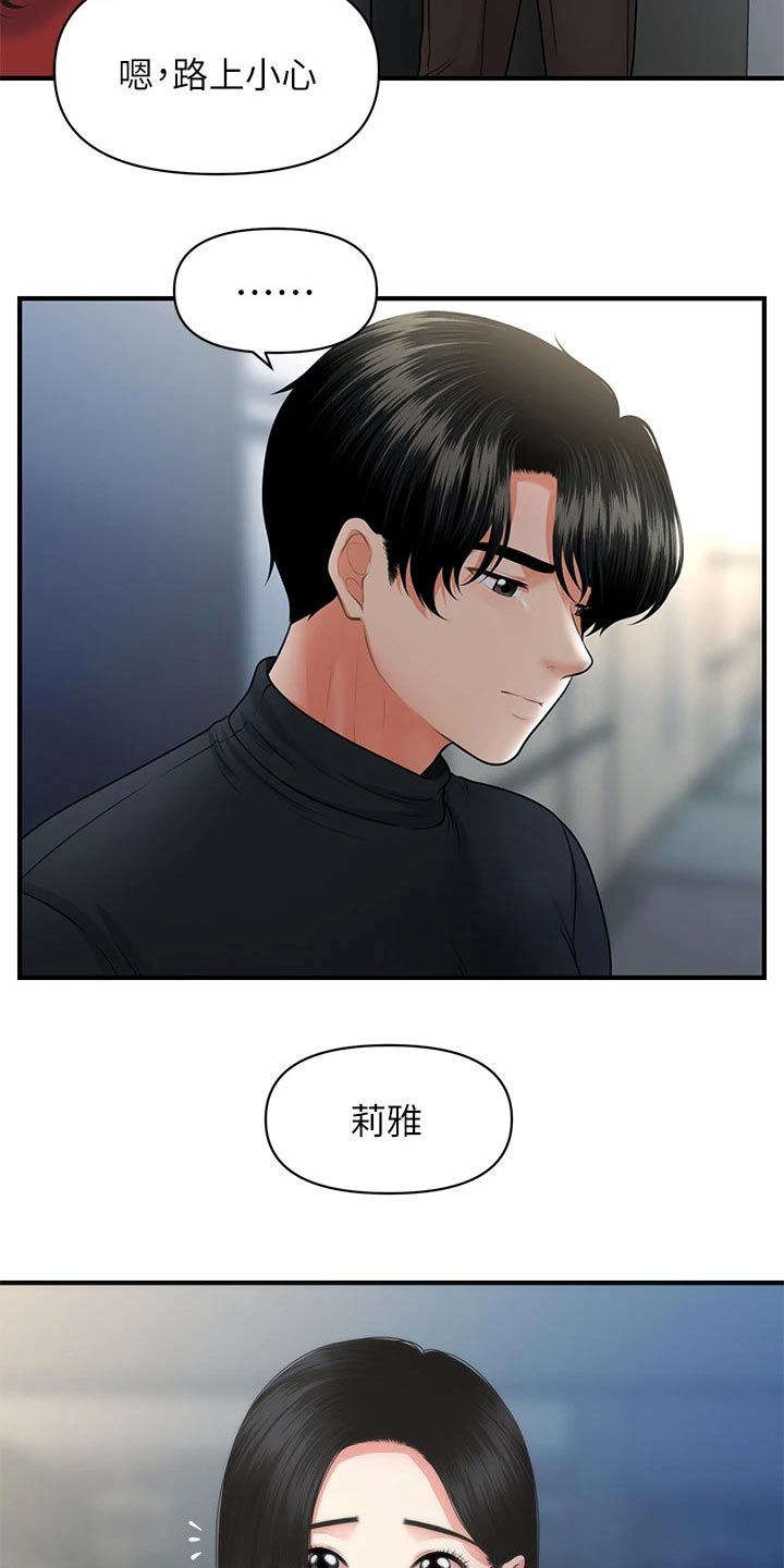 第126章：差一点3