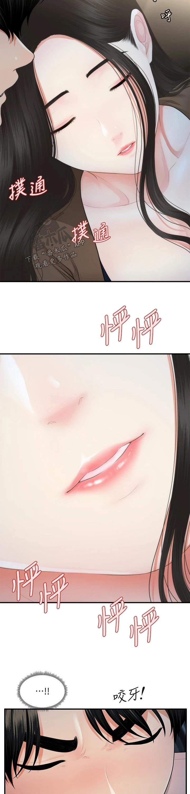 第91章：亲吻2