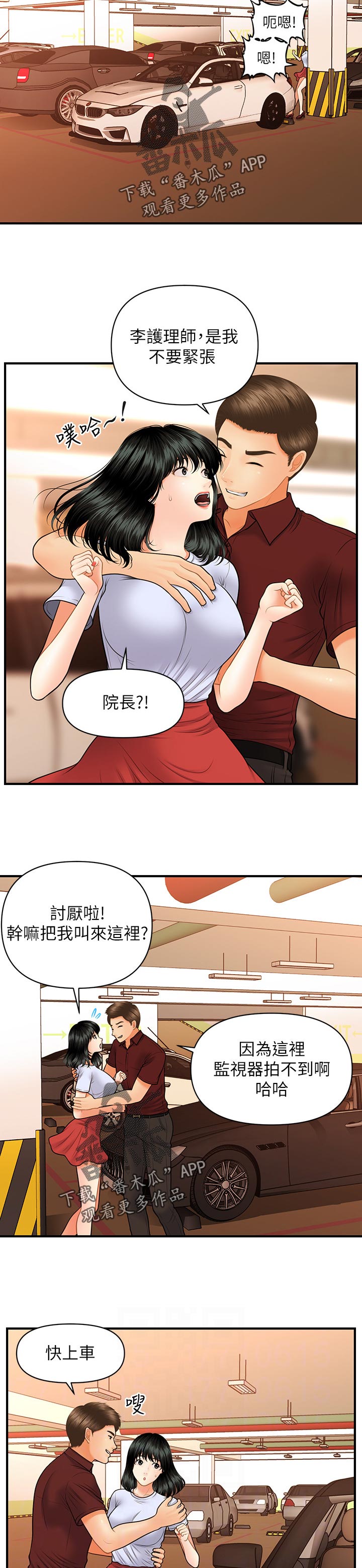 第62章：今晚又约0