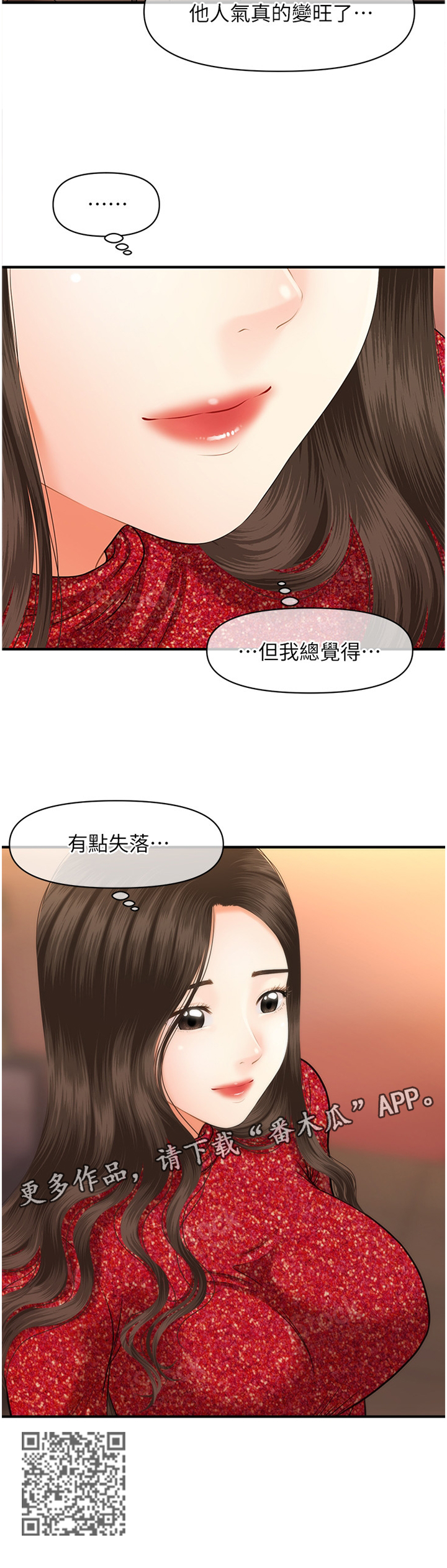 第28章：失落感1