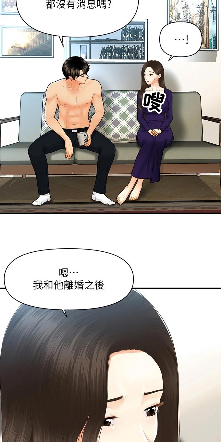 第146章：闹事4
