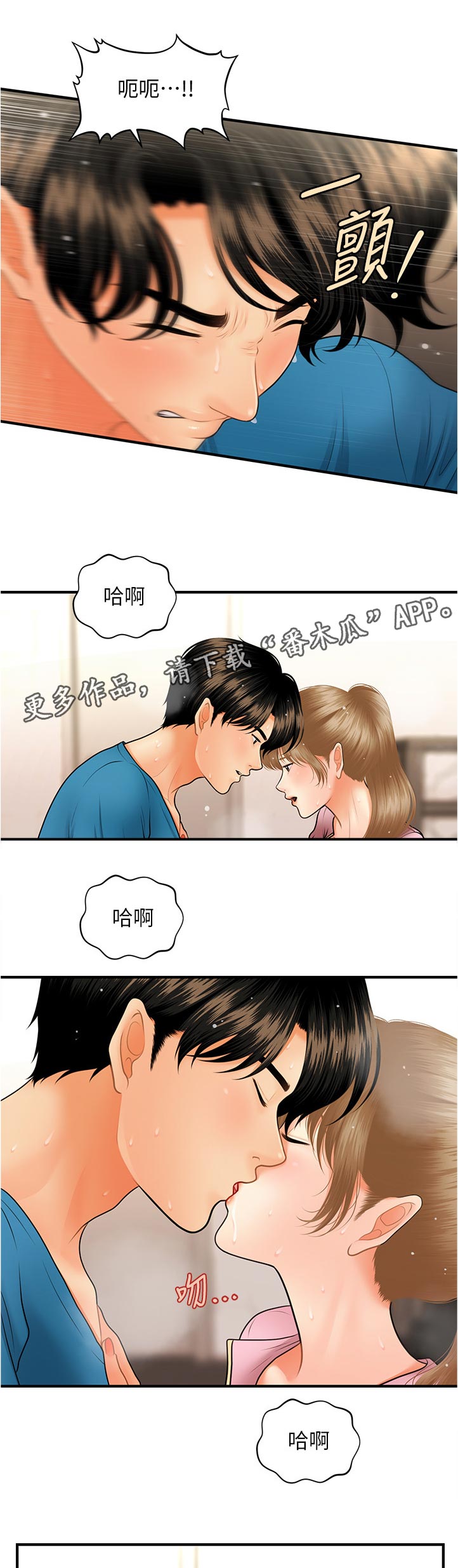 第75章：你就这么喜欢吗1