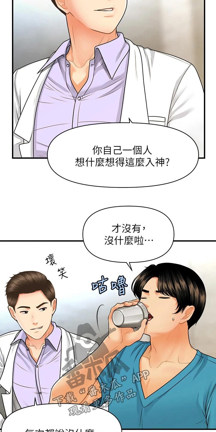 第128章：是不是在交往1