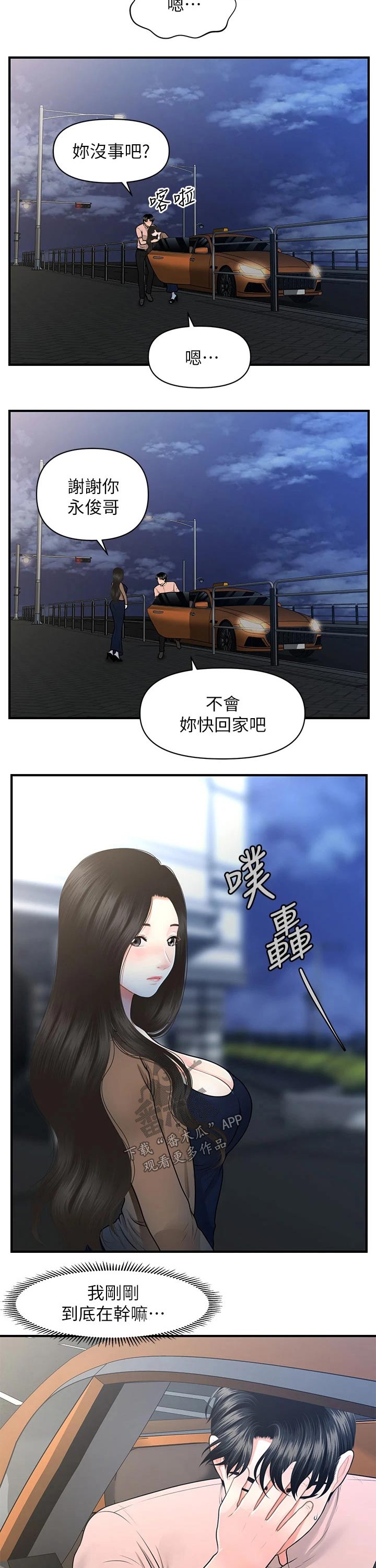 第91章：亲吻2
