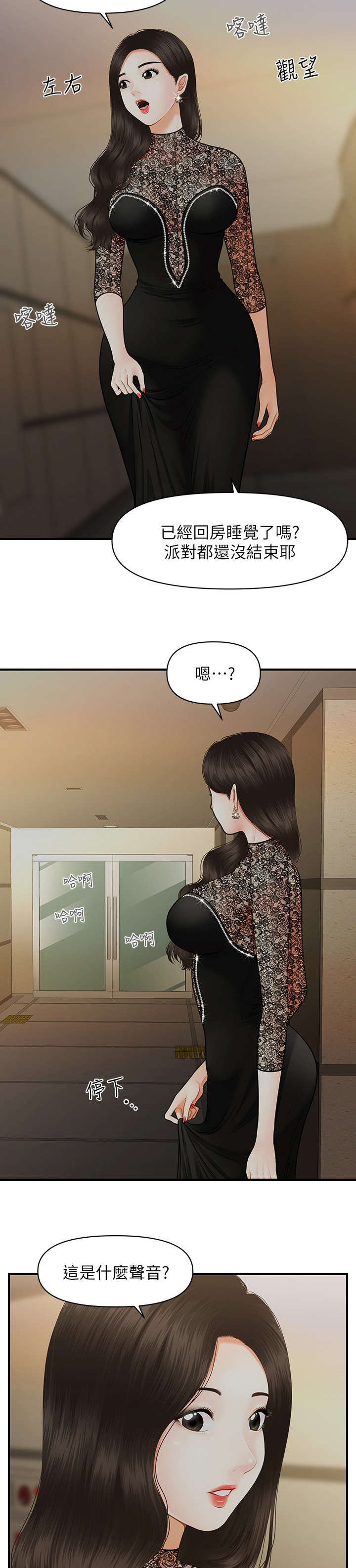 第22章：怪声0