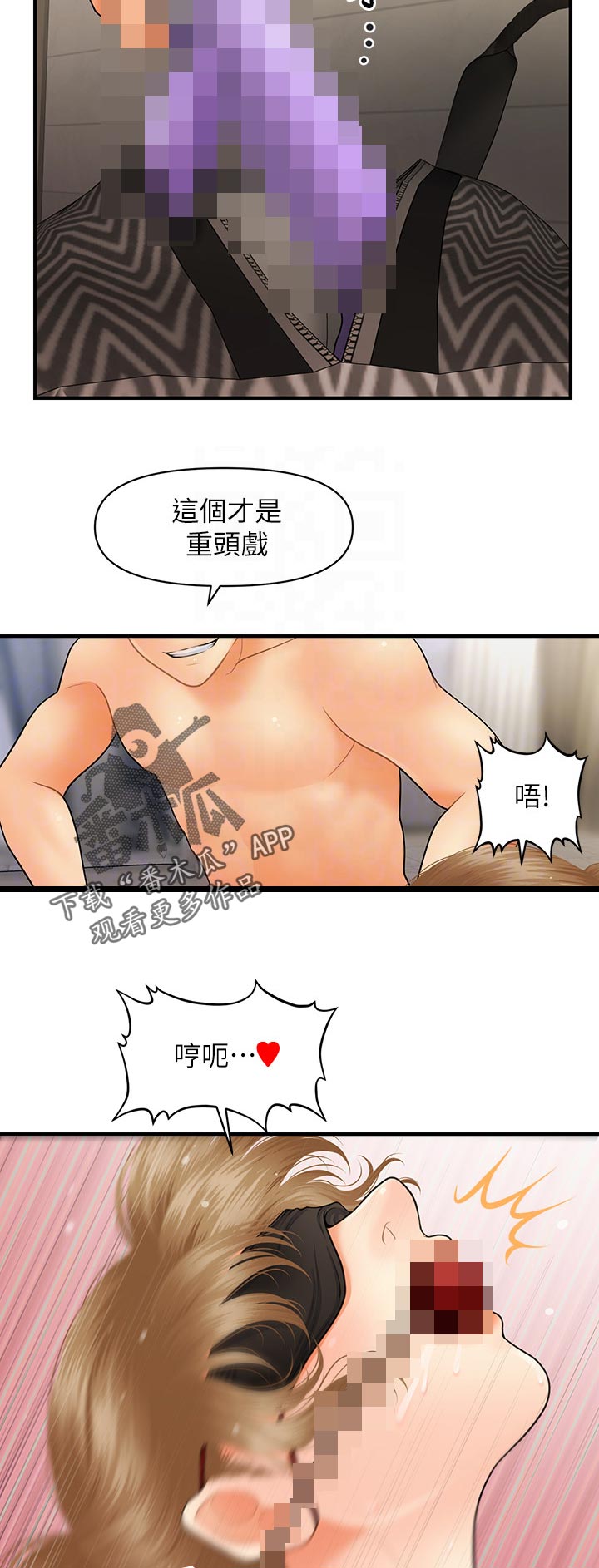 第69章：主人1