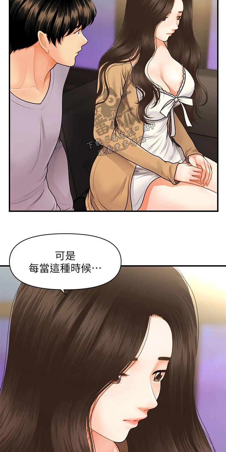 第105章：掩盖自己2