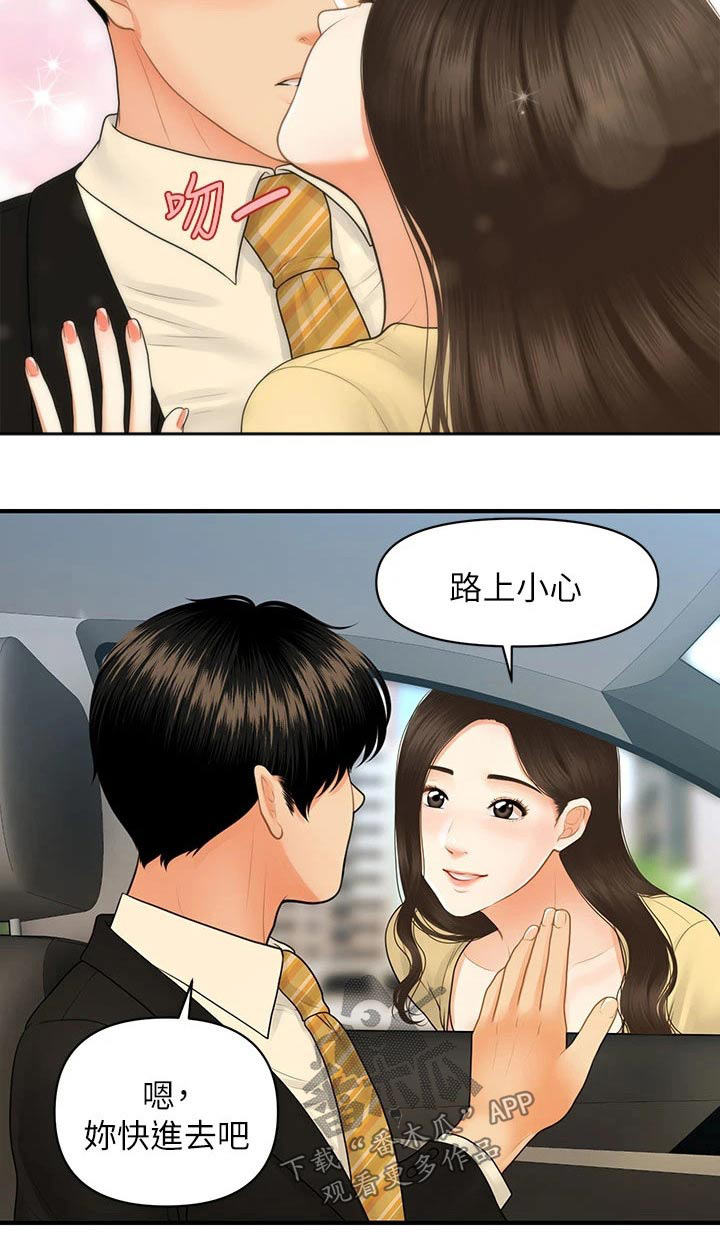 整容奇迹漫画,第136章：出院1图