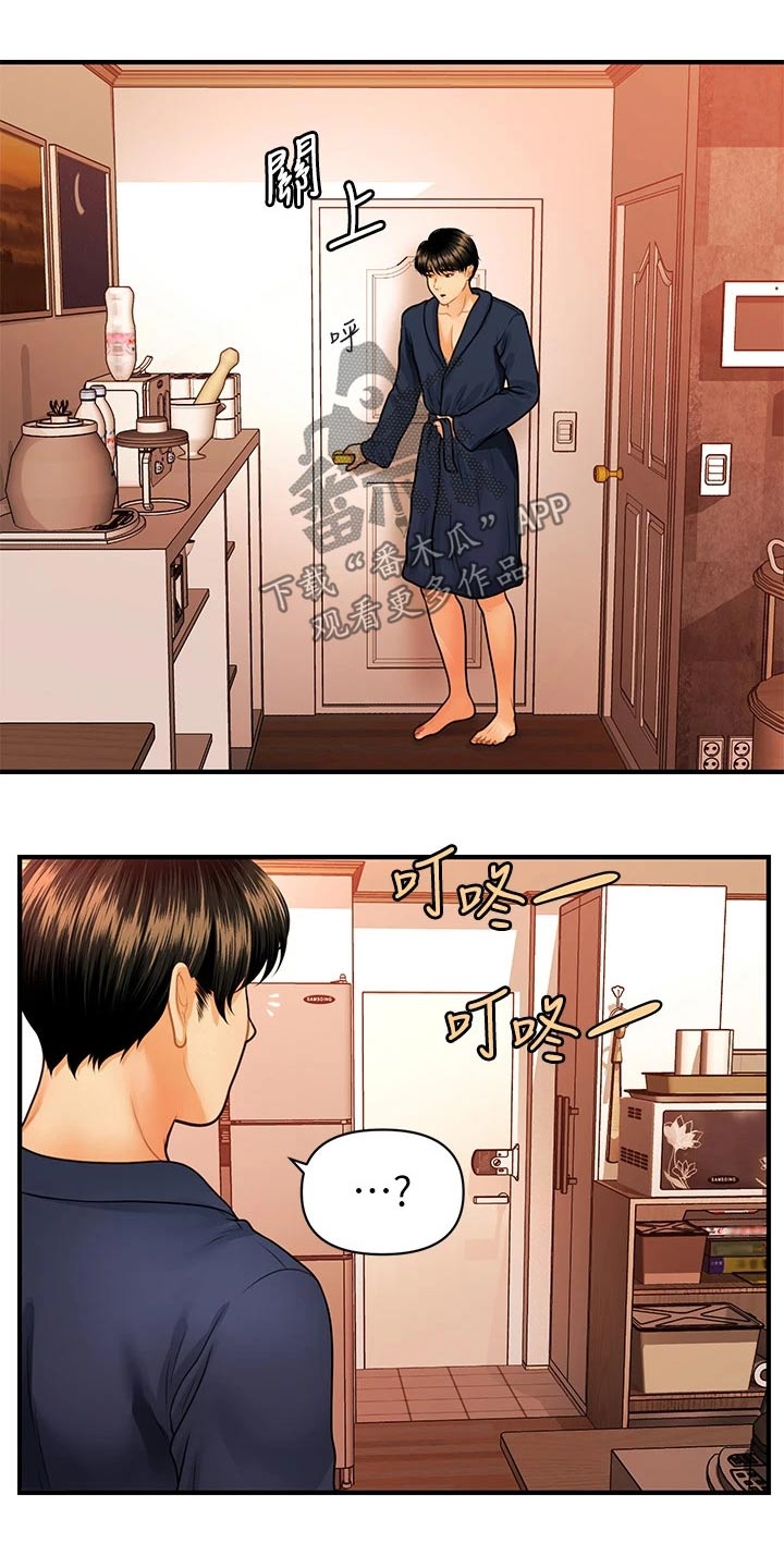 第119章：不搭理2