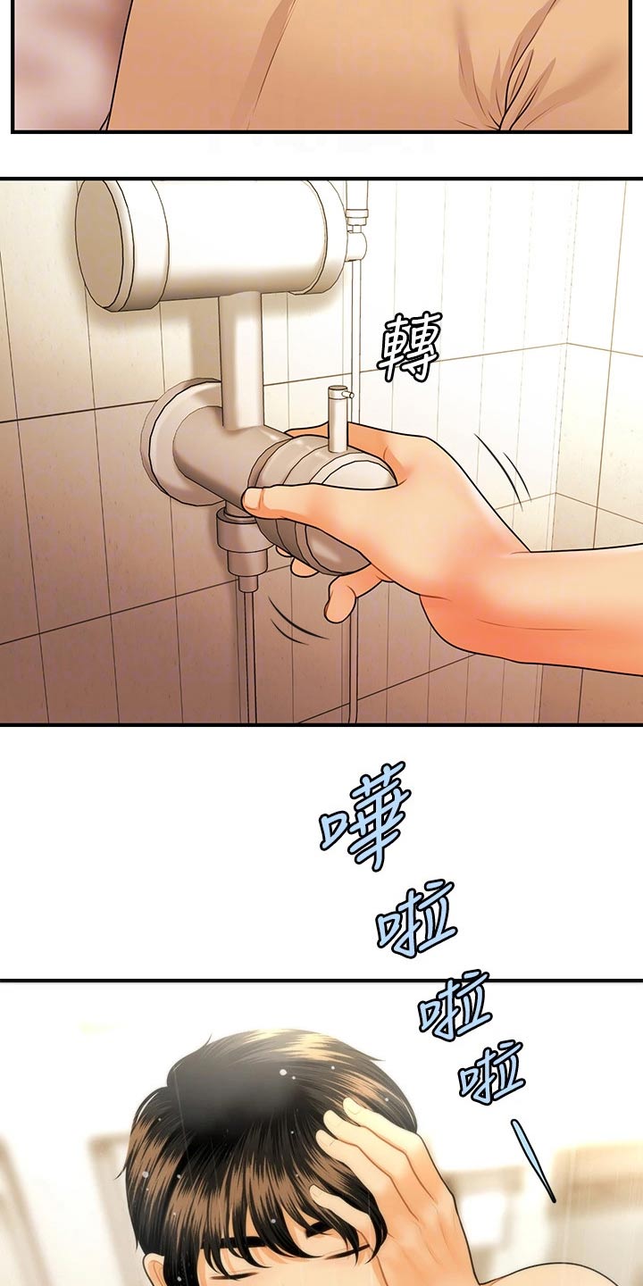 第119章：不搭理4