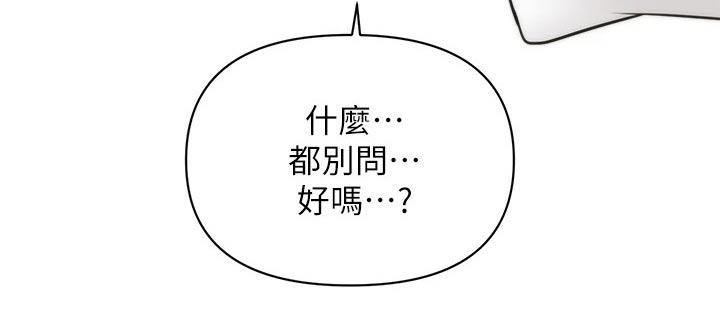 第110章：陪我走走3
