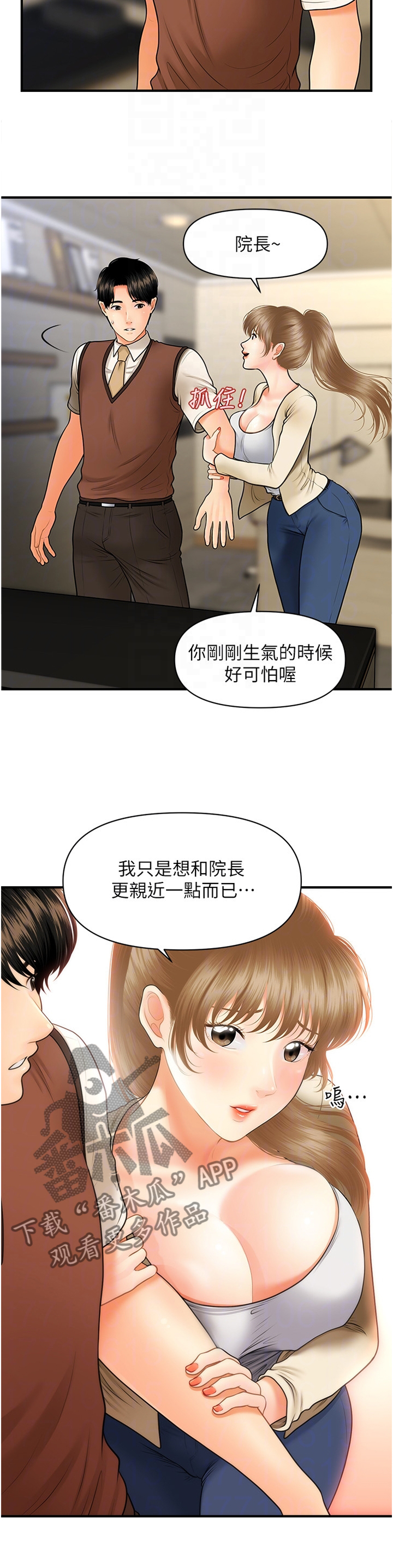 第50章：误打误撞4