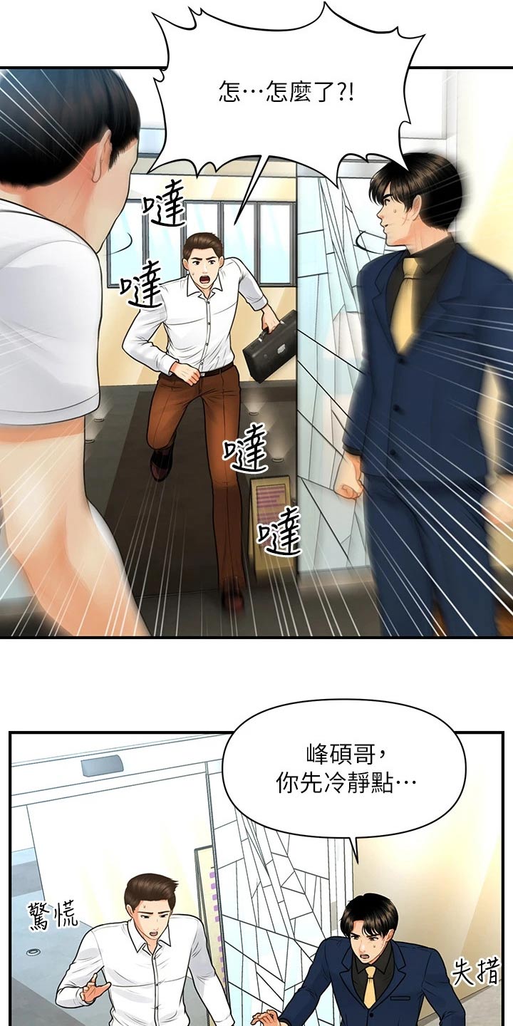 第147章：抓住0