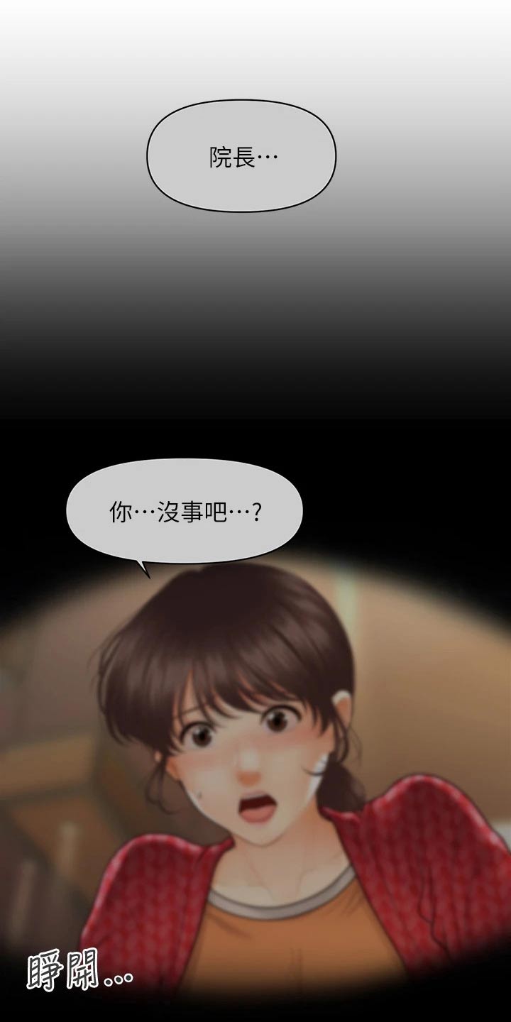 第143章：不介意3