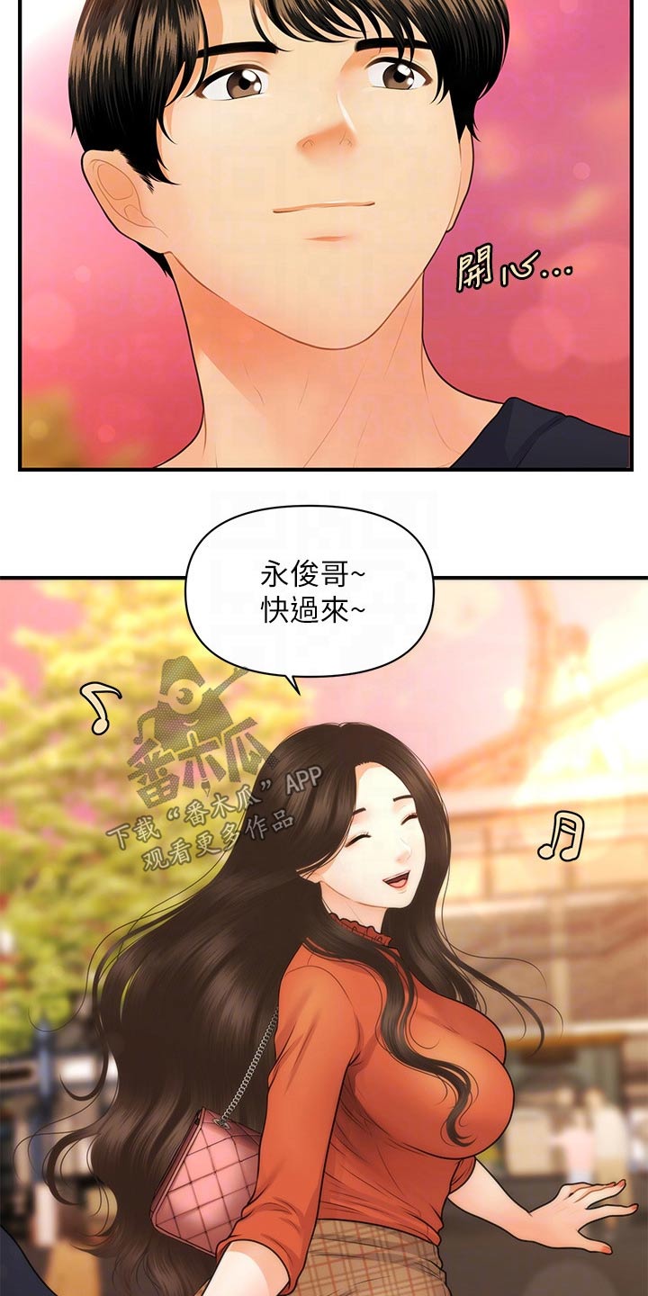 第111章：游乐场1