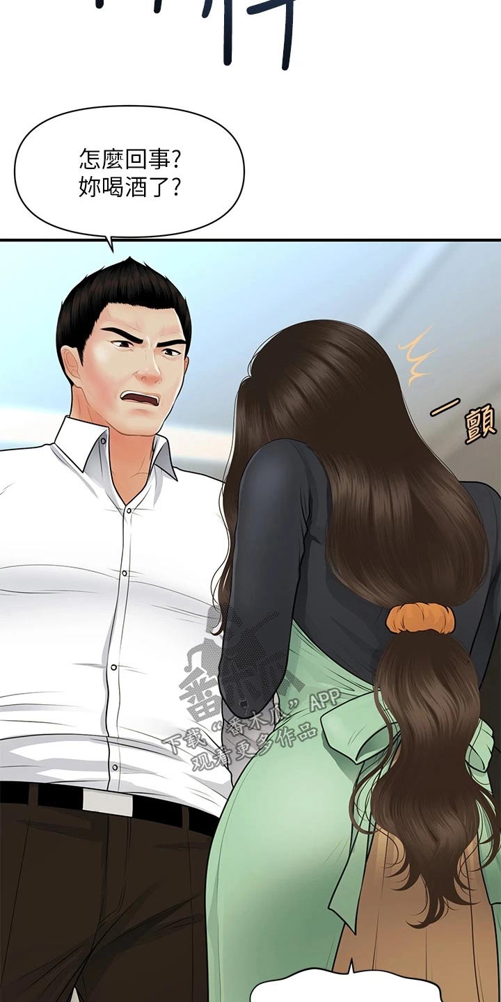 整容奇迹漫画,第107章：碰巧1图