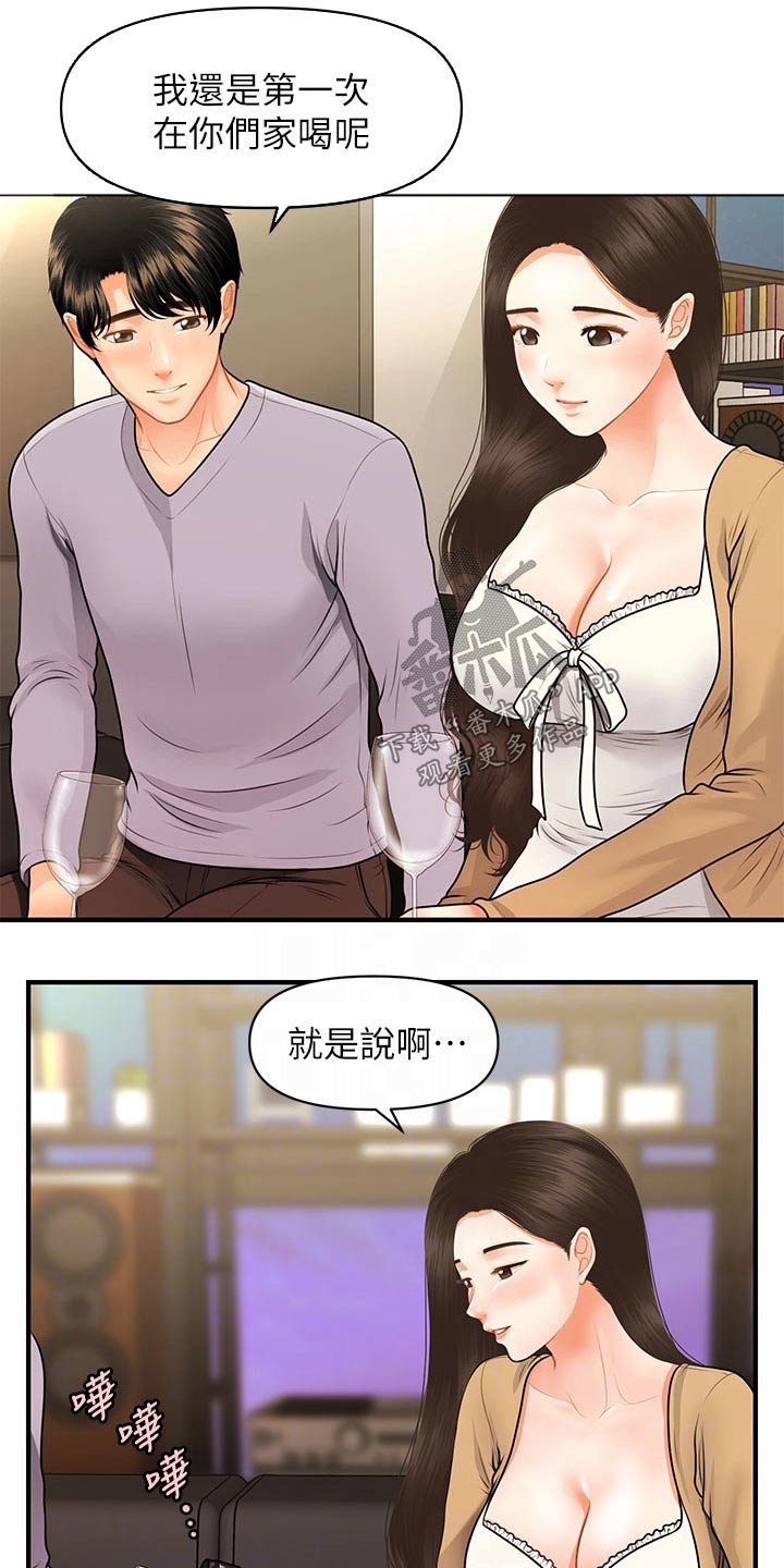 整容奇迹漫画,第104章：孤零零4图