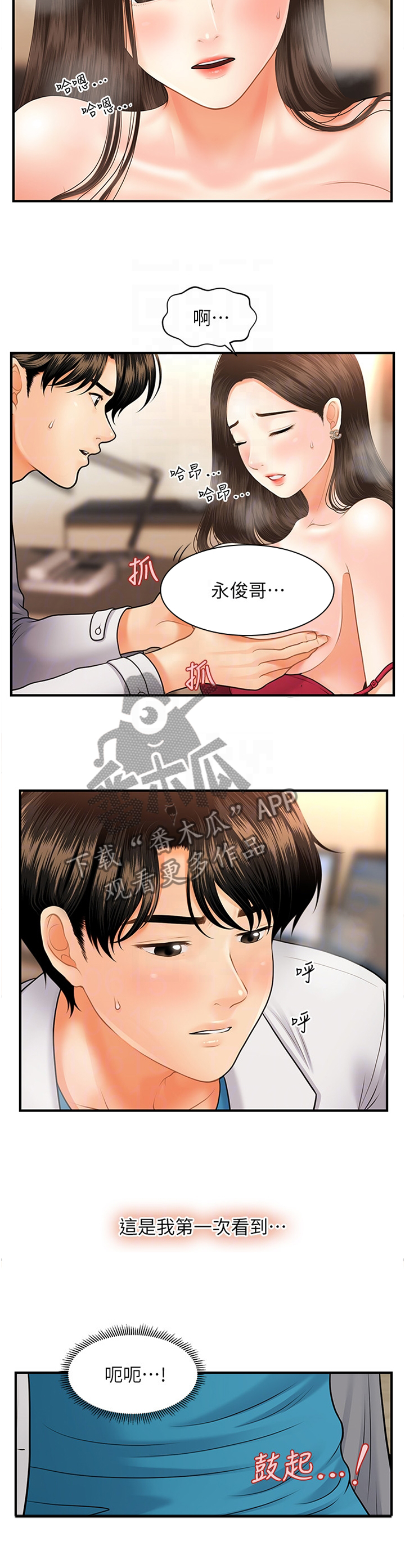 第37章：大可不必1