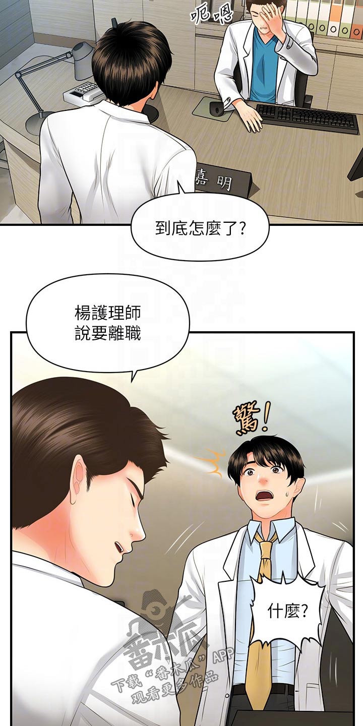第109章：辞职0