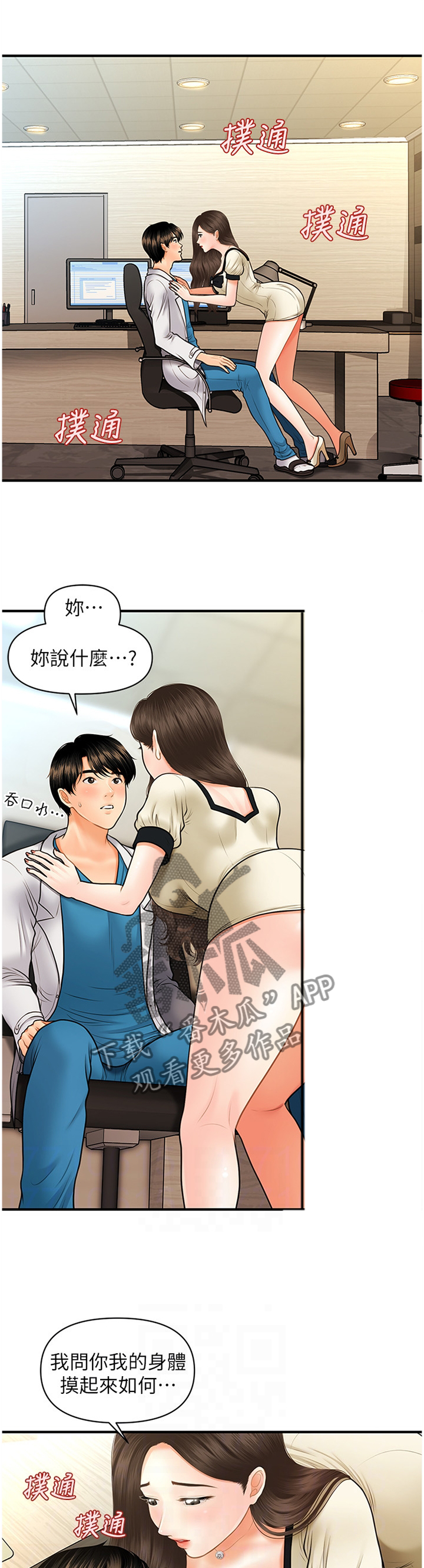 第47章：舒畅0