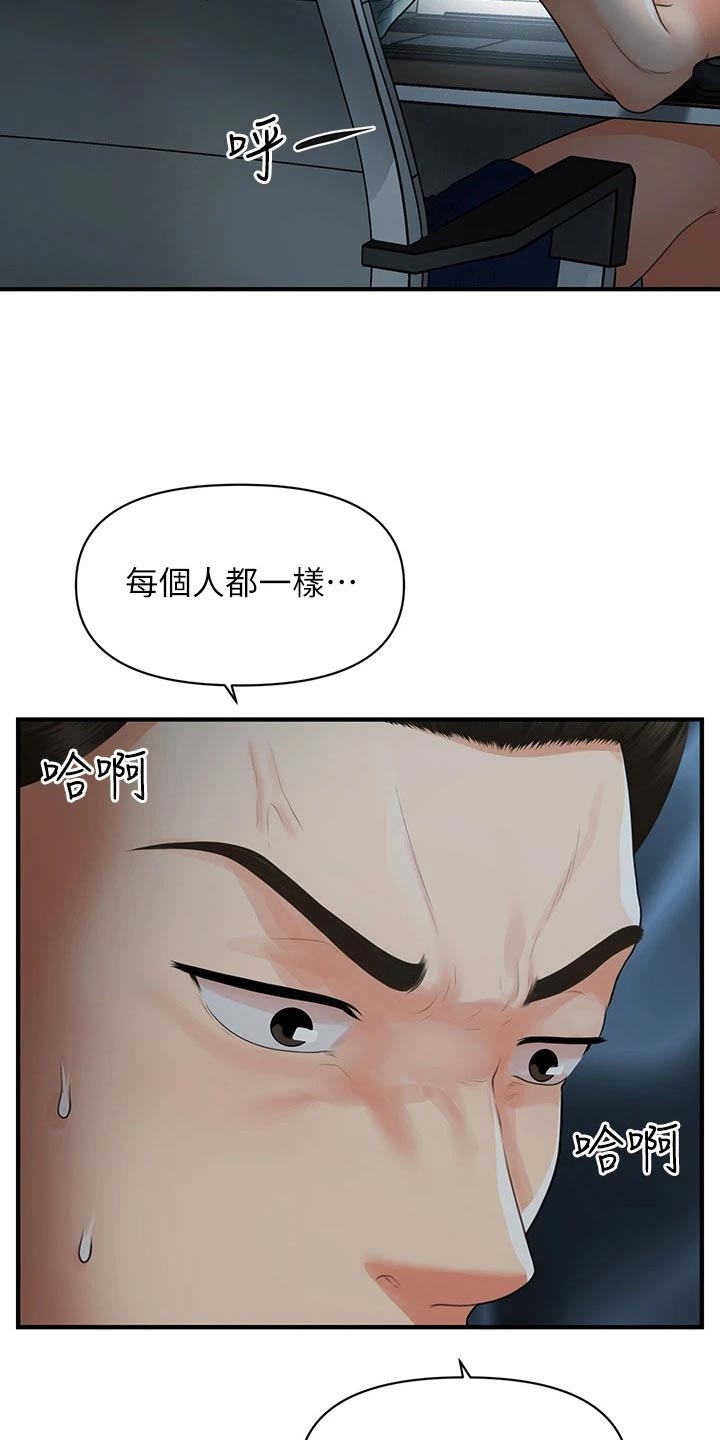 第150章：如果当初4