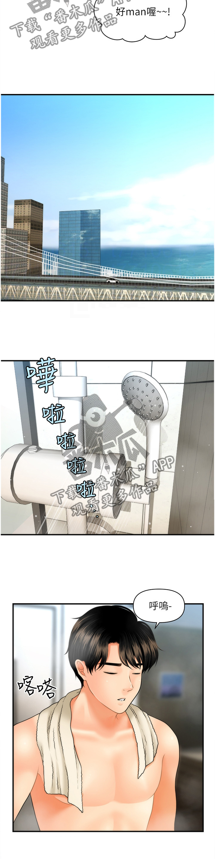 第52章：疲惫3