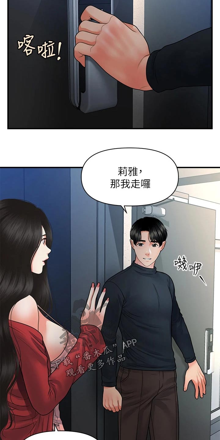第126章：差一点2