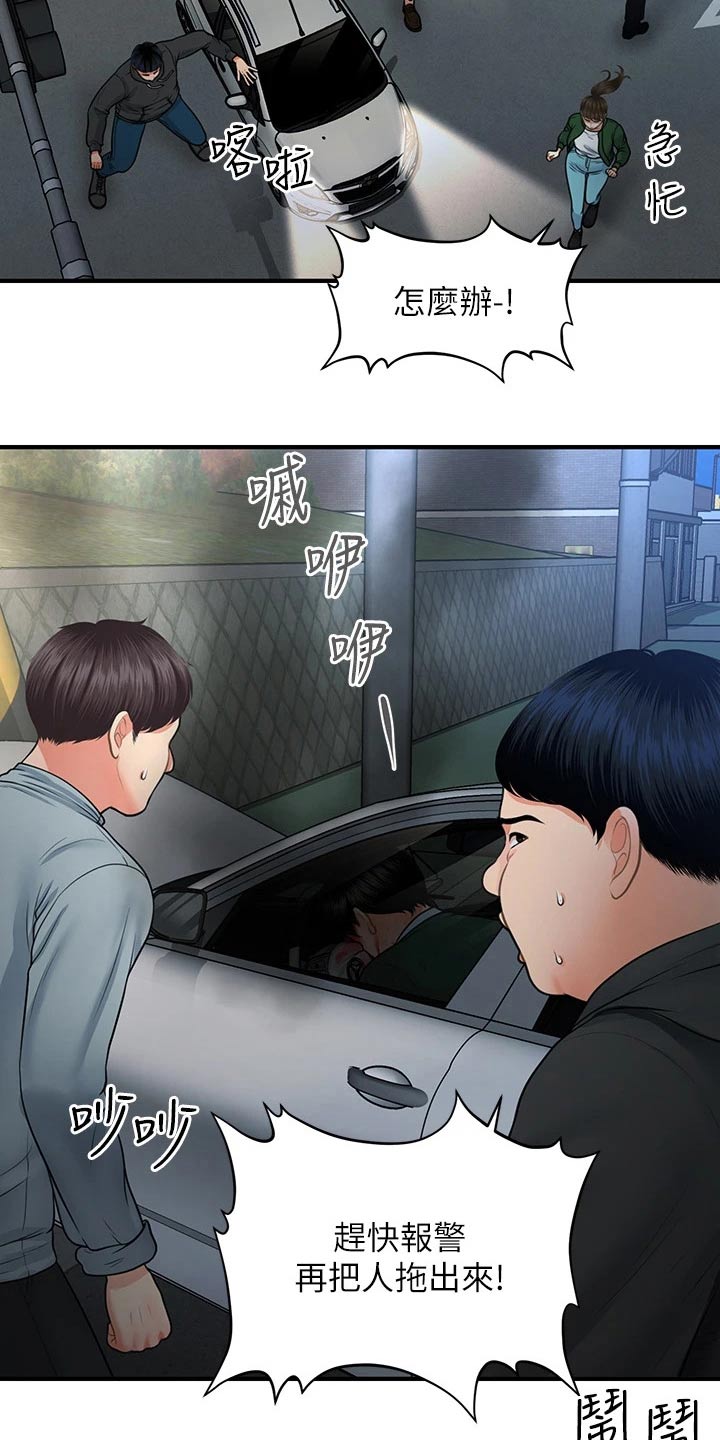 第132章：车祸3