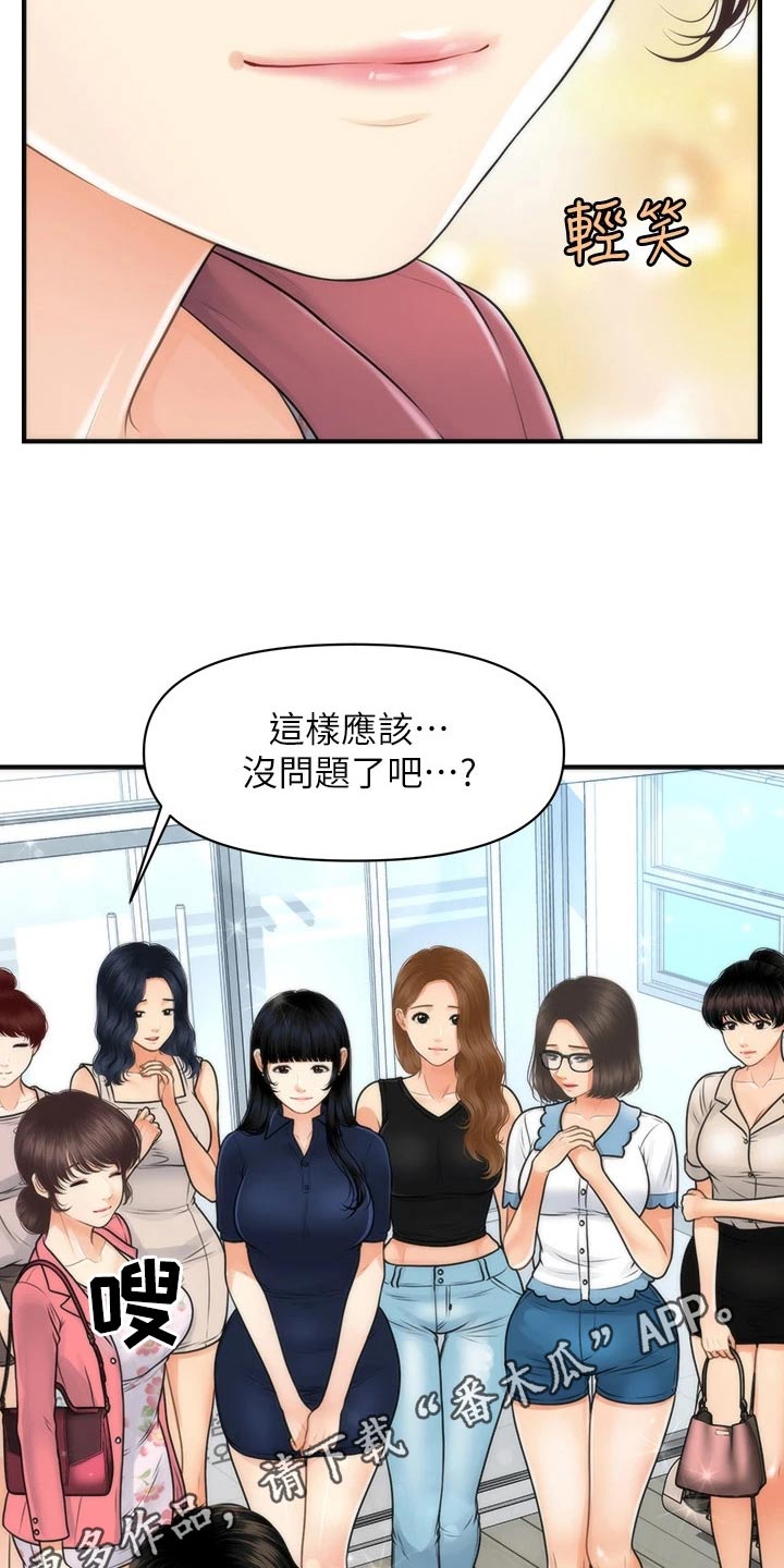 第155章：员工1