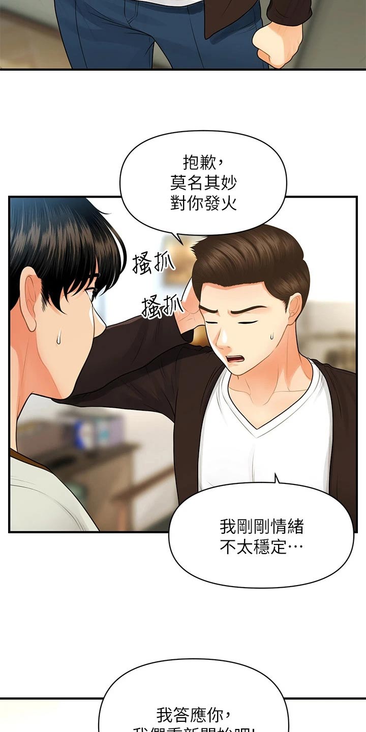 第152章：拼一次4