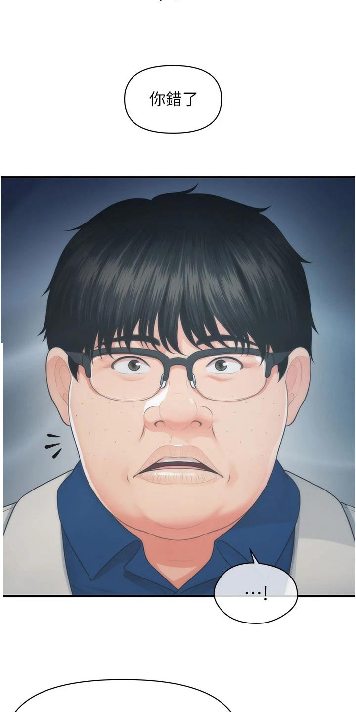 第157章：好久不见0