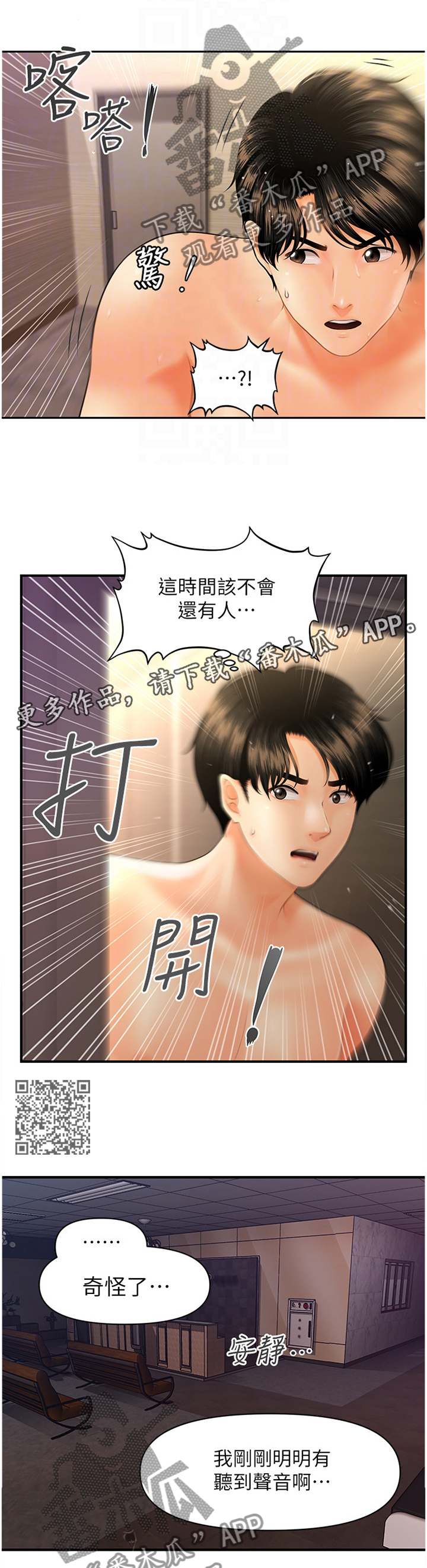 第43章：我一定会想起来1