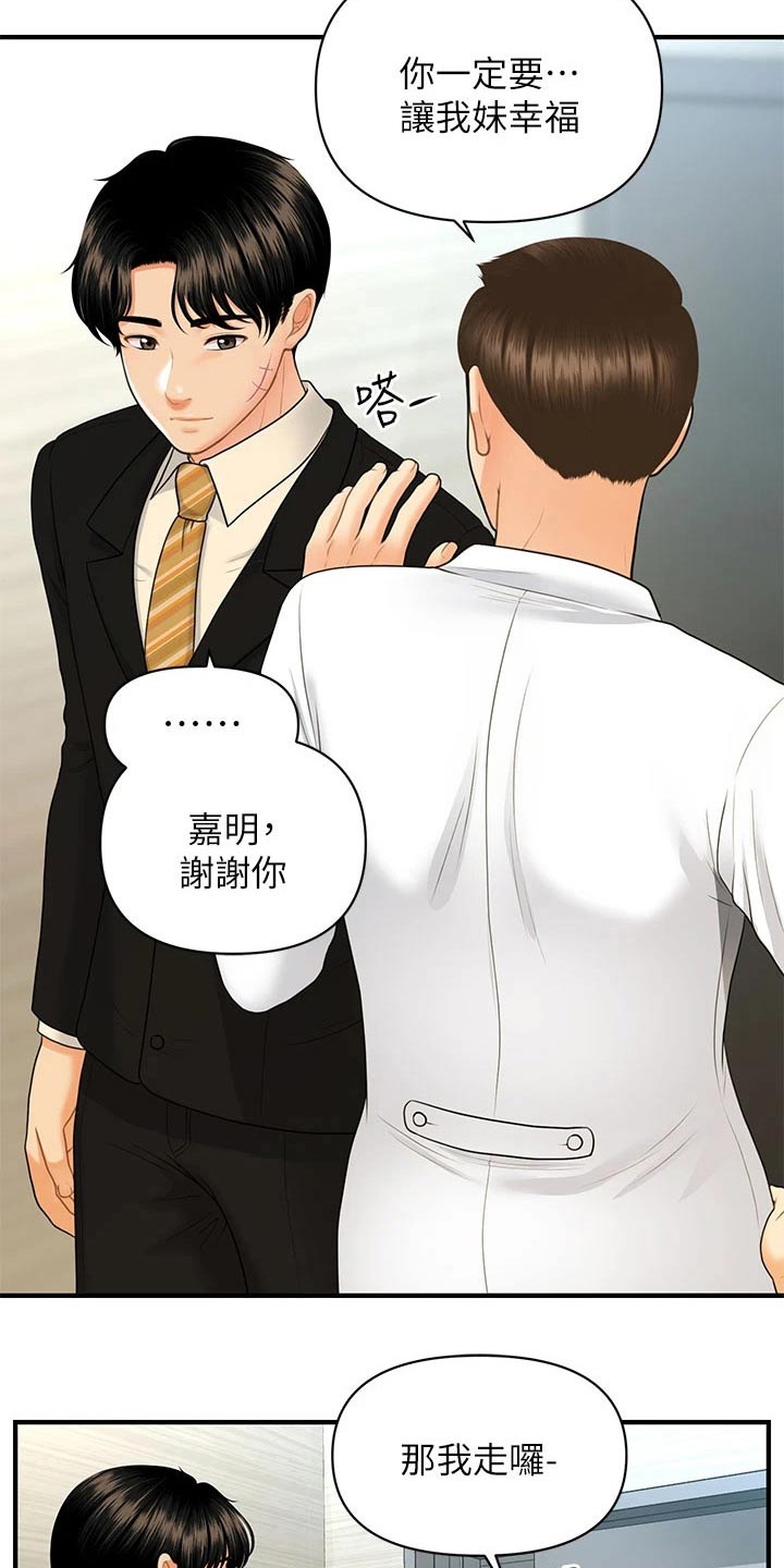 第137章：夫妻2