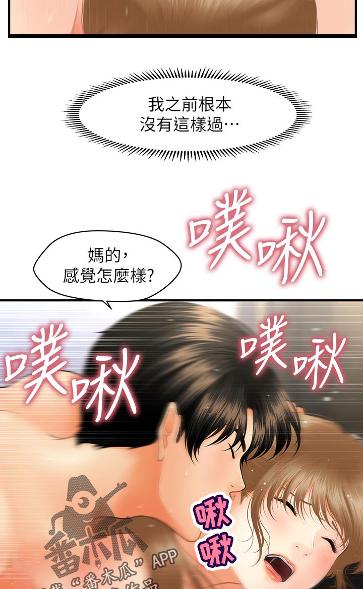 第67章：怎么办4