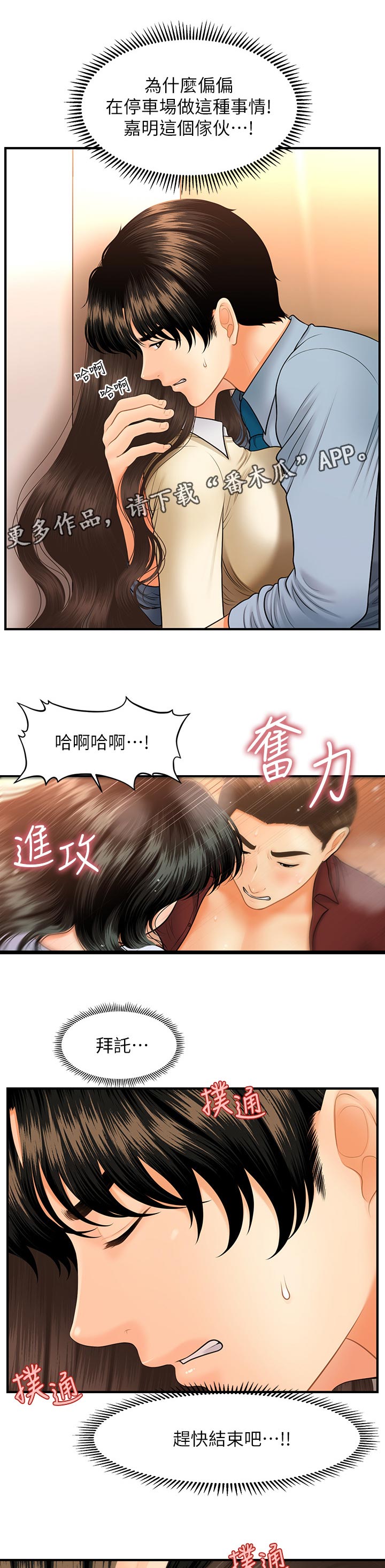 第63章：贫血还是？1