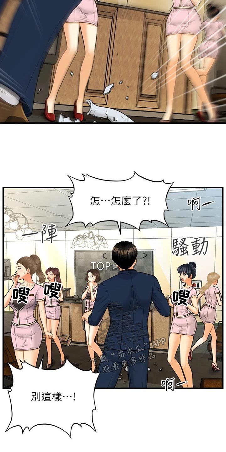 第146章：闹事3
