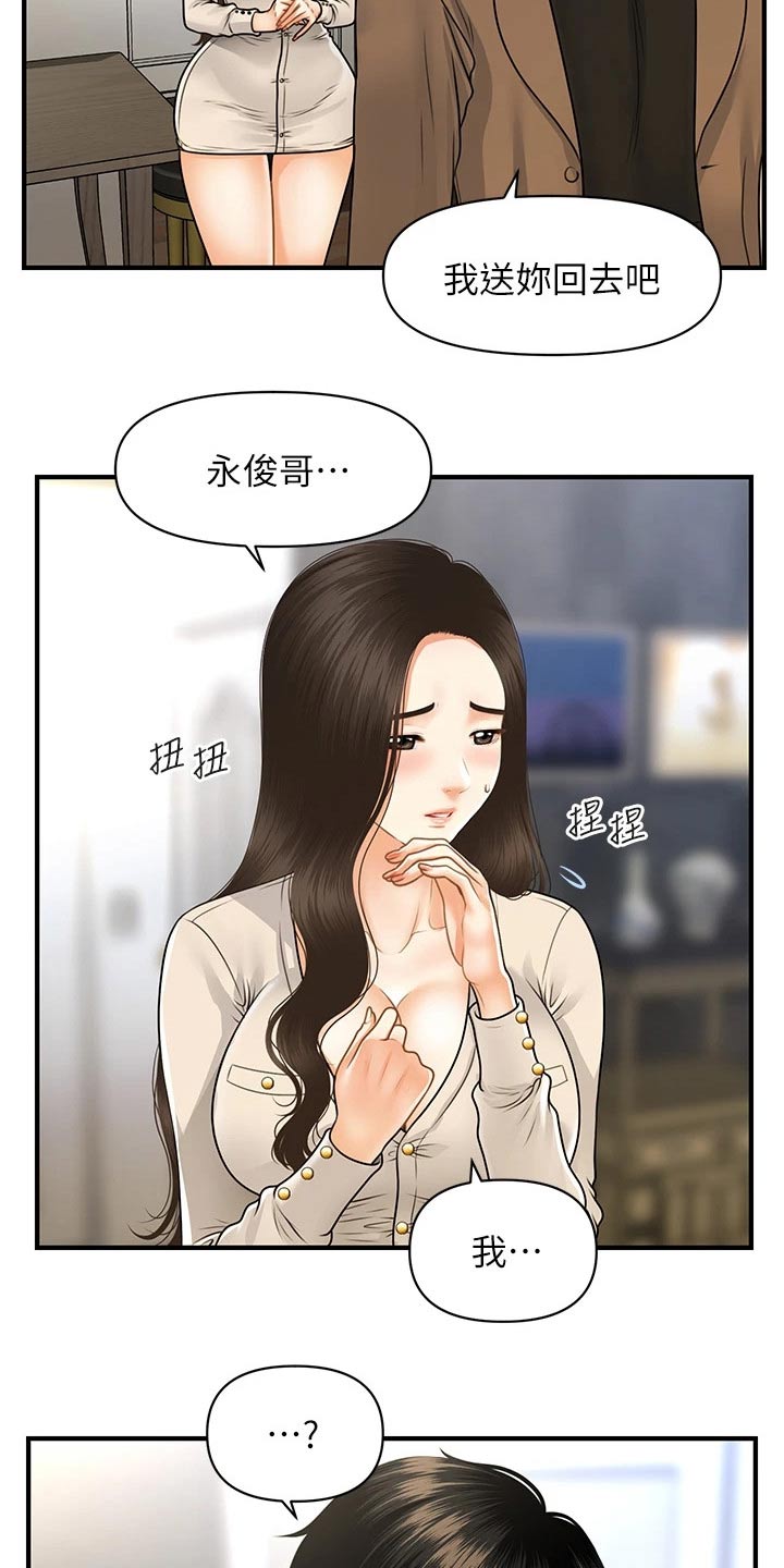 第121章：自己家4