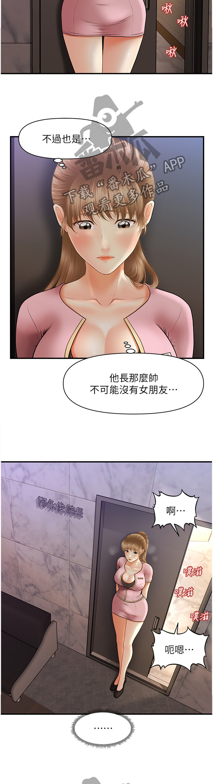 第42章：目击3