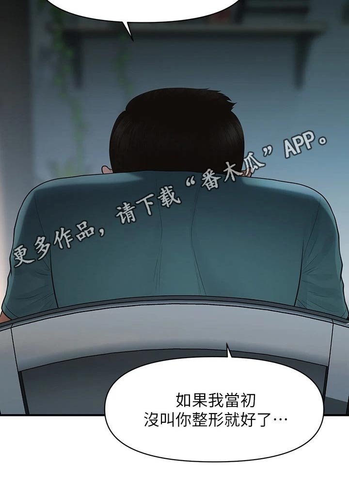 第150章：如果当初1