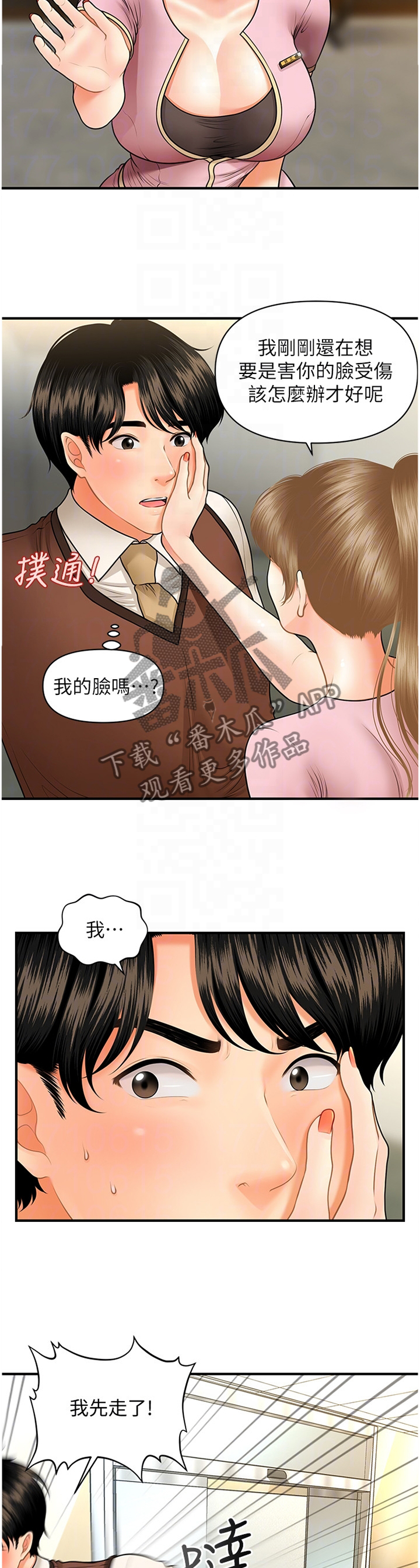 第45章：害怕0