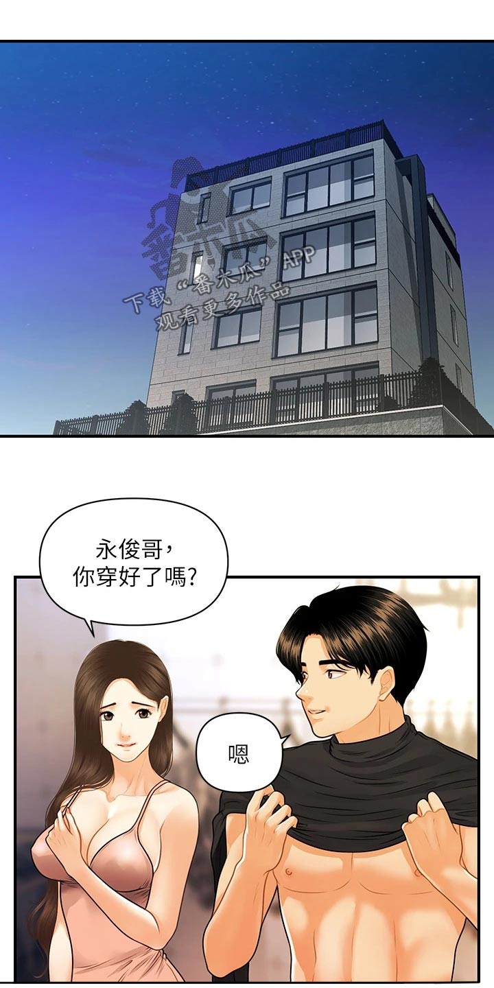 第126章：差一点2