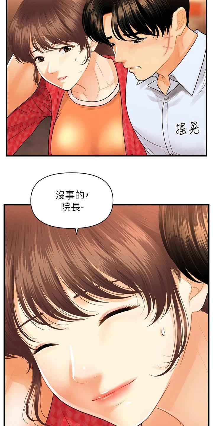 第144章：谢谢你2
