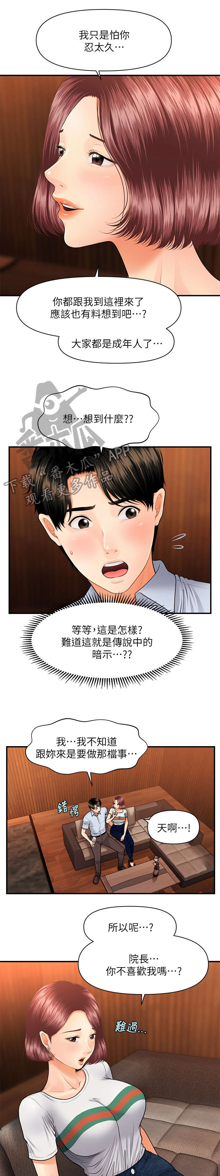 第16章：青涩1