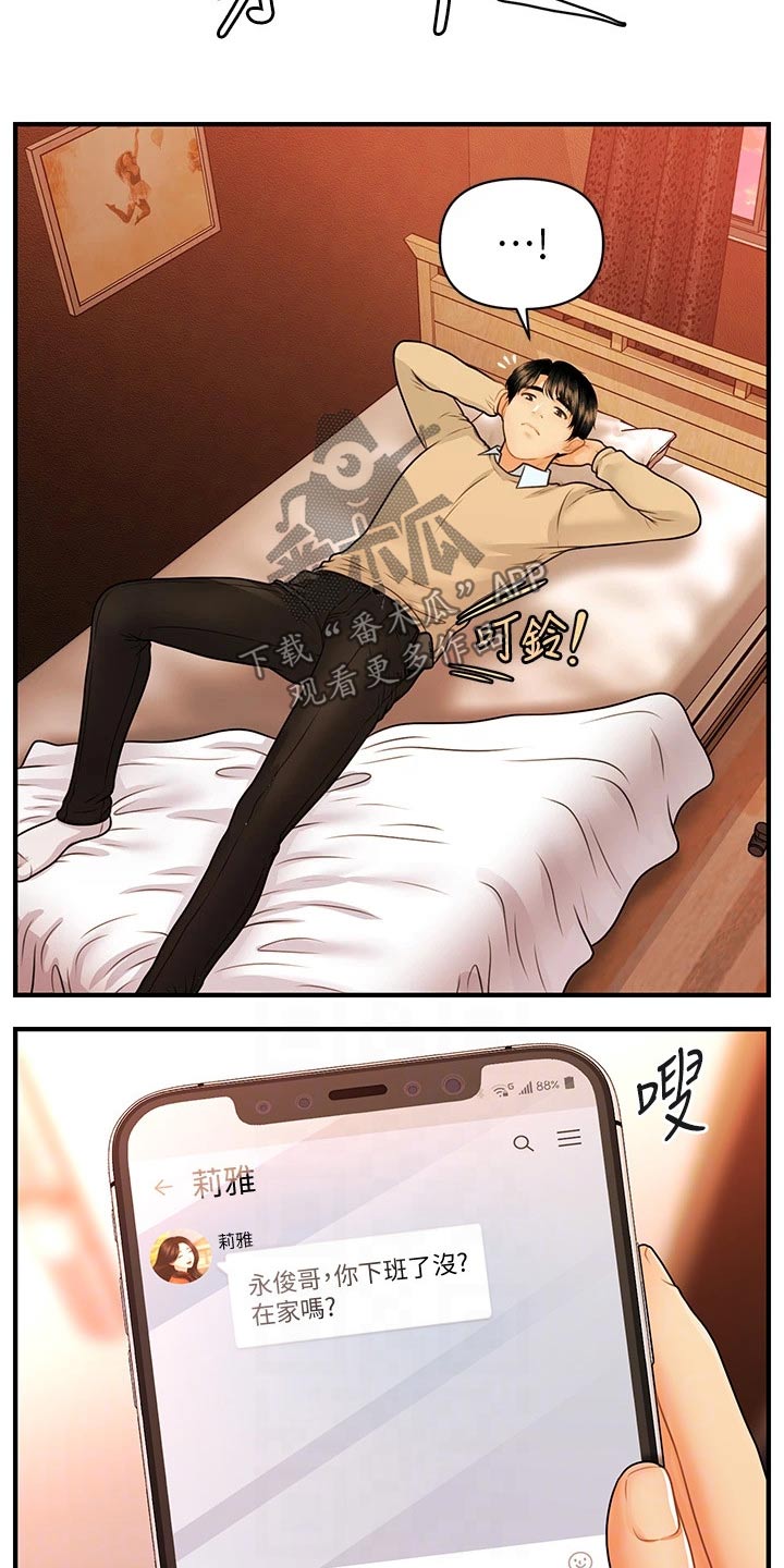 第119章：不搭理0