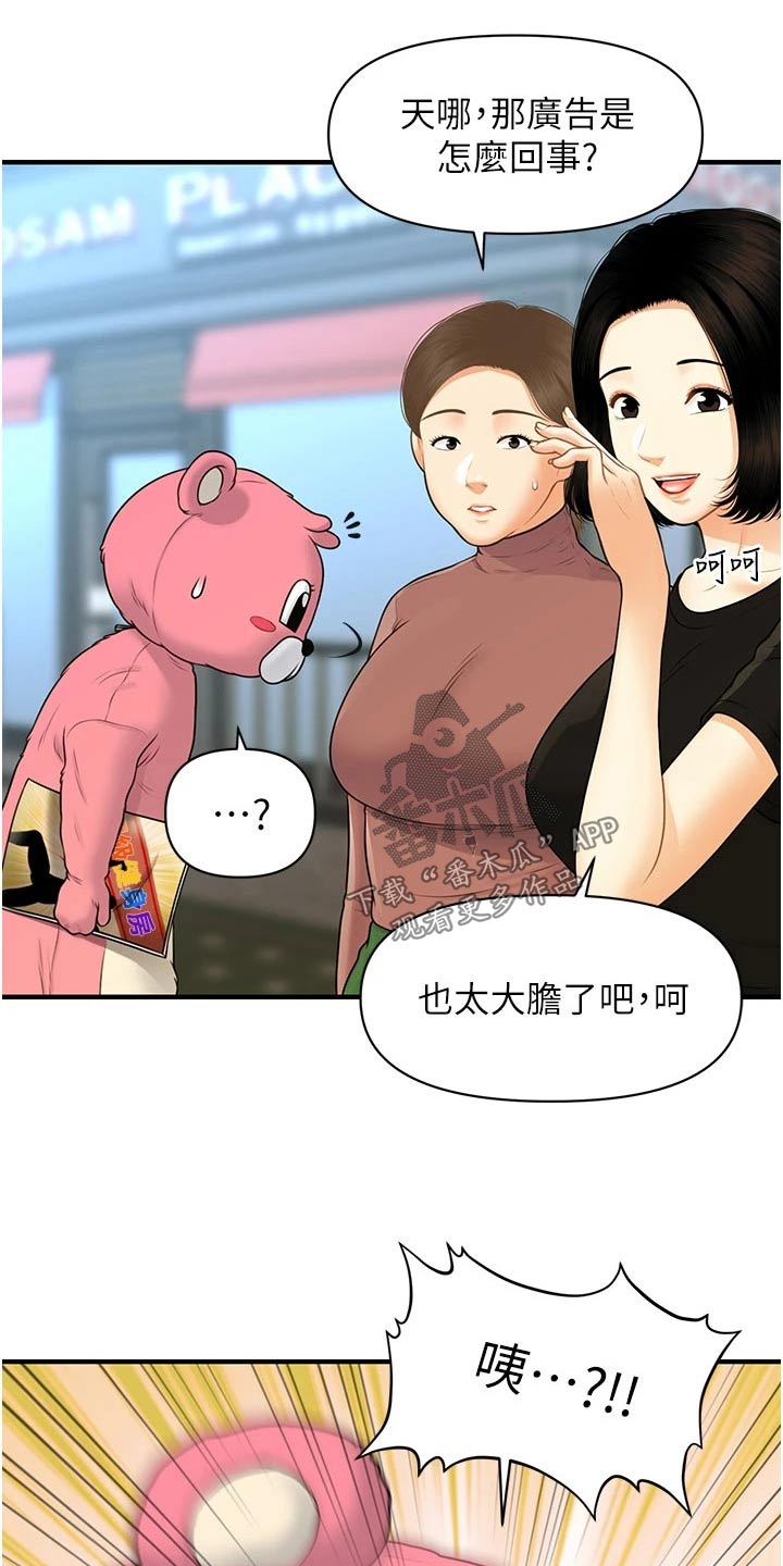第156章：广告1