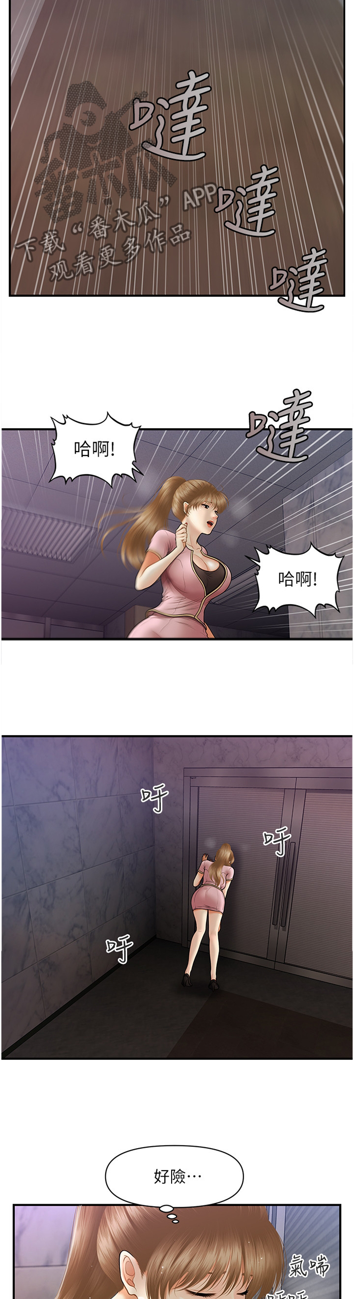 第43章：我一定会想起来4
