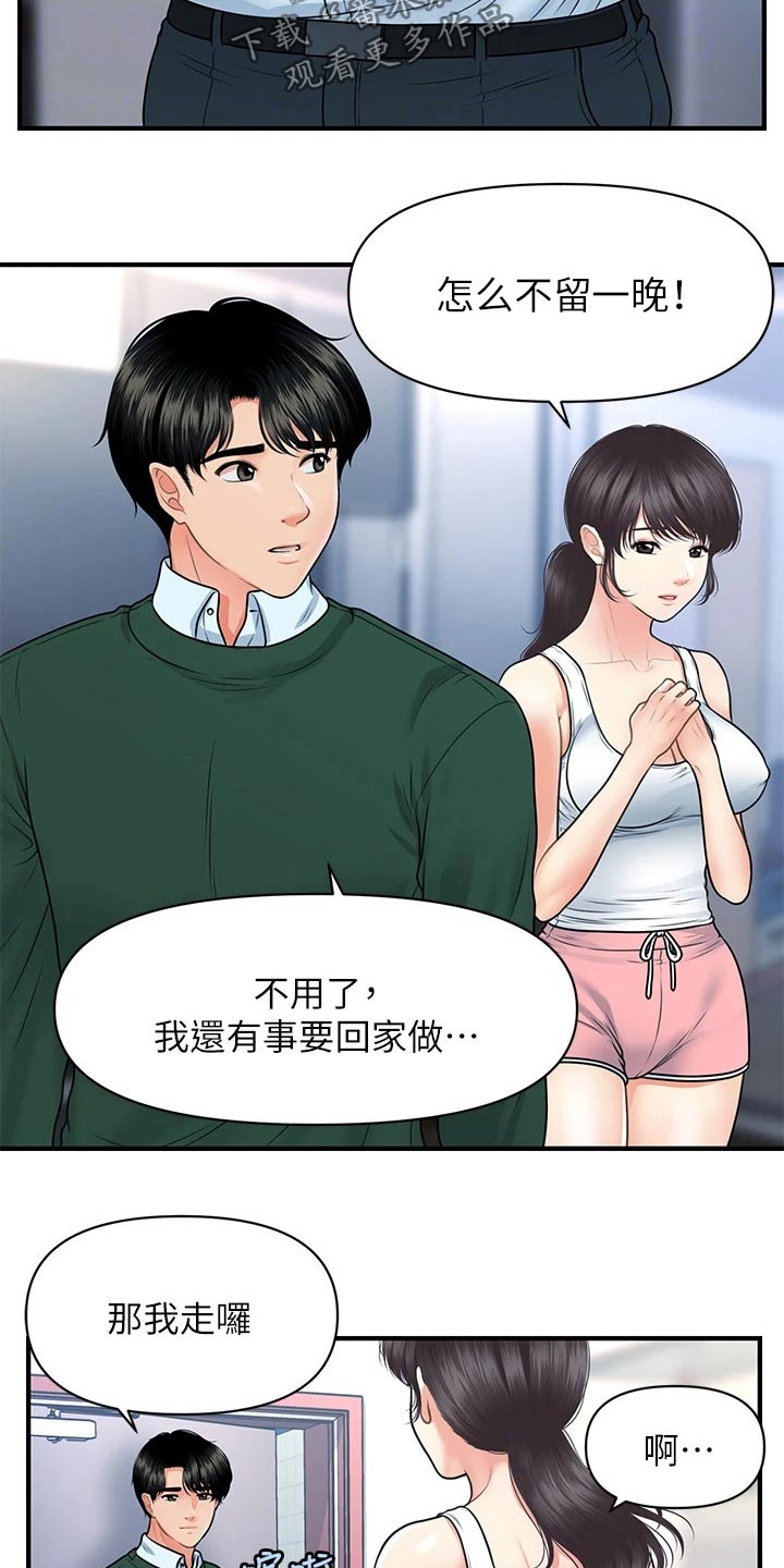 第130章：什么声音0