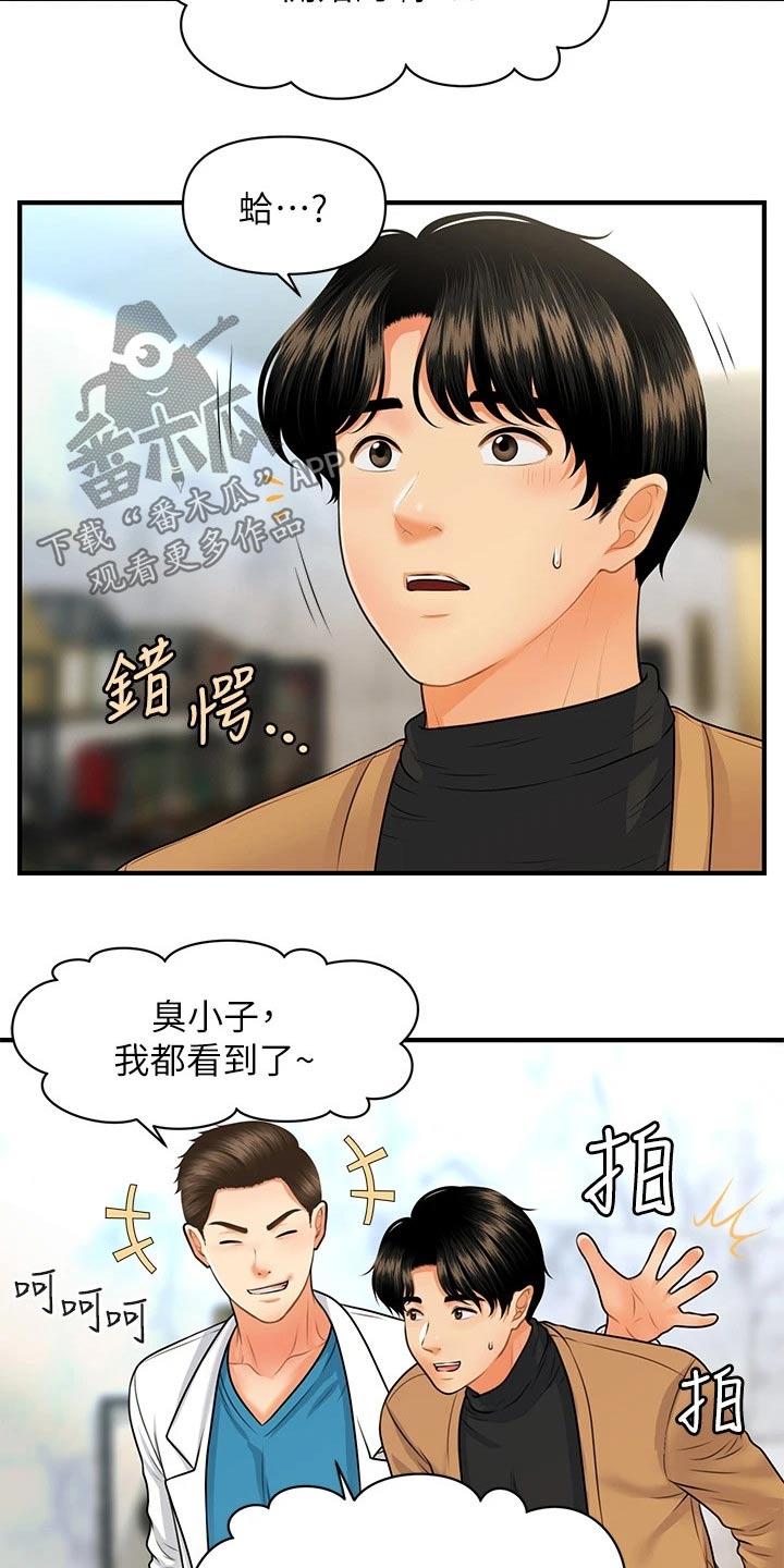 第123章：虚惊一场0