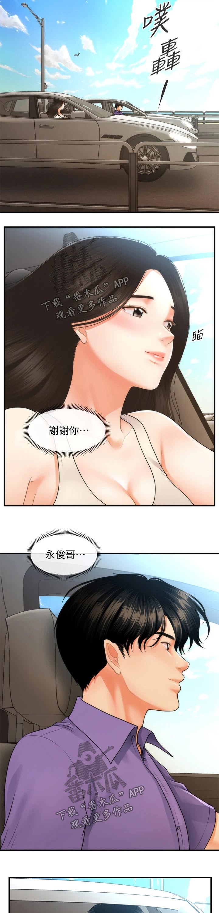 第99章：感谢2